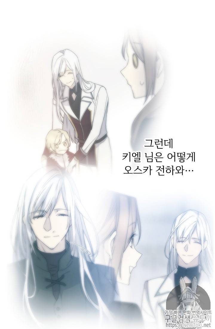 능력 있는 시녀님 21화 27