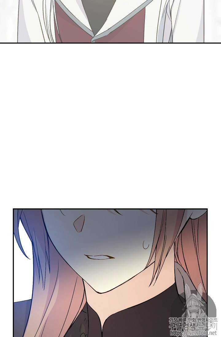 능력 있는 시녀님 21화 29