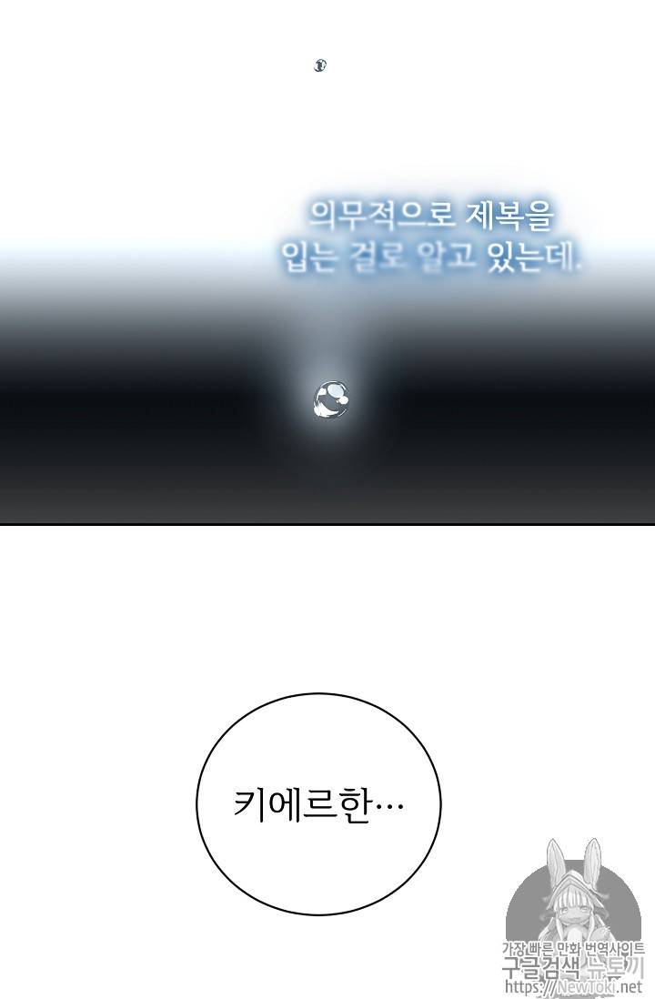 능력 있는 시녀님 21화 34