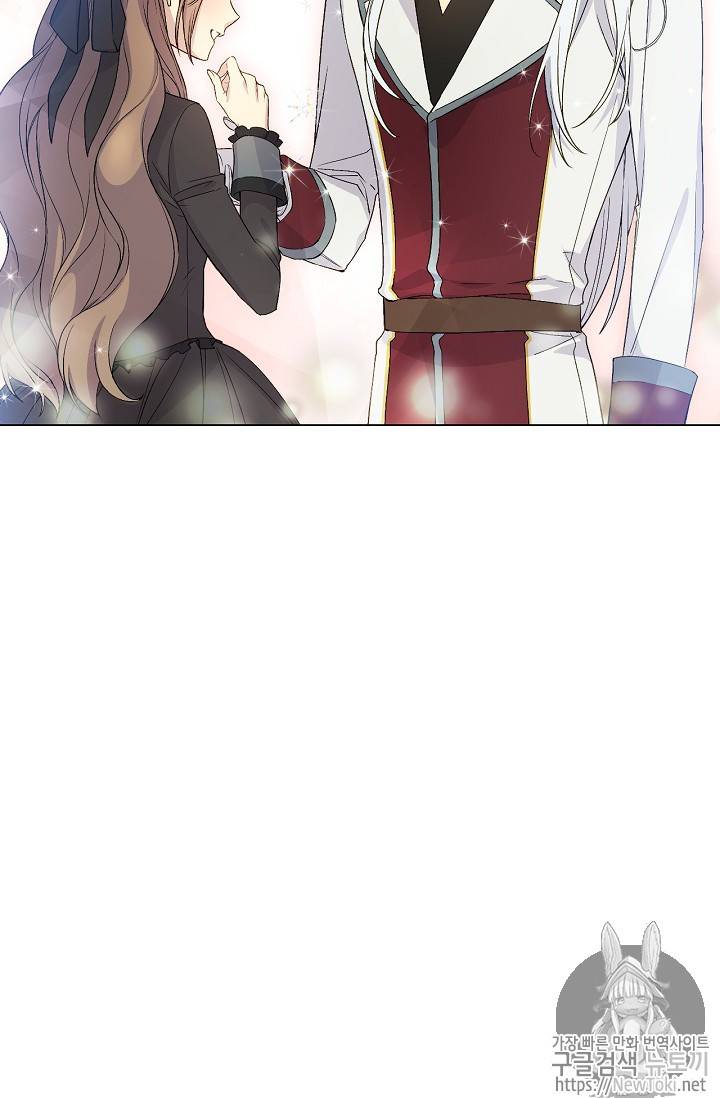 능력 있는 시녀님 21화 77
