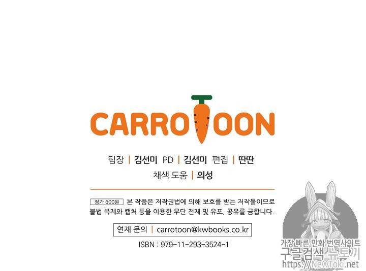 능력 있는 시녀님 21화 78