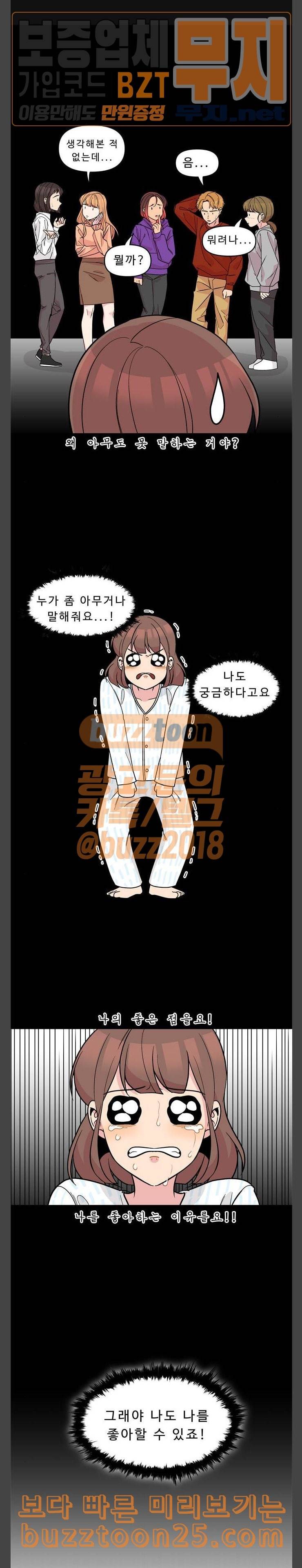 5Kg을 위하여 170화 1