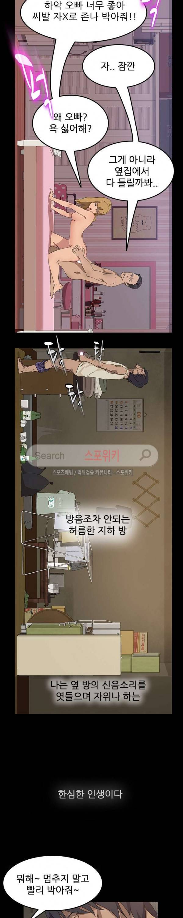 김씨 1화 3