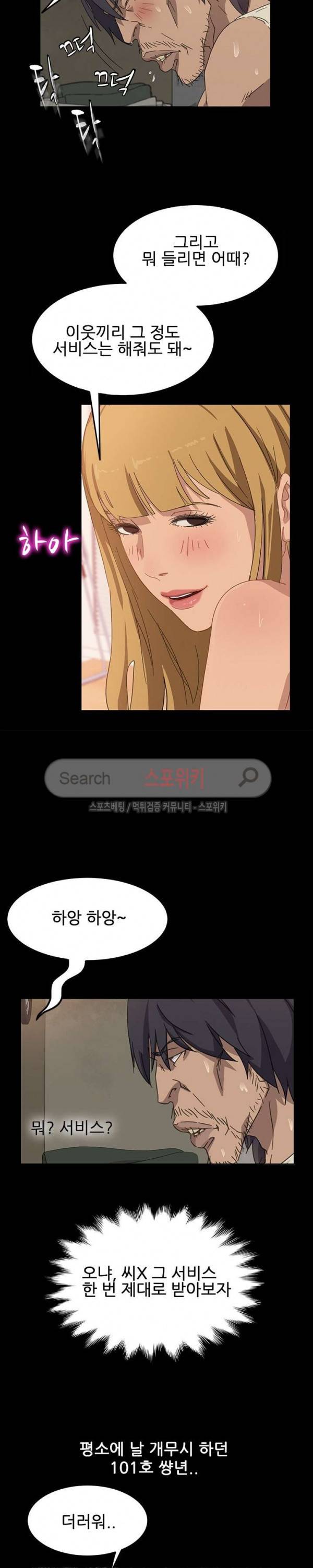 김씨 1화 4
