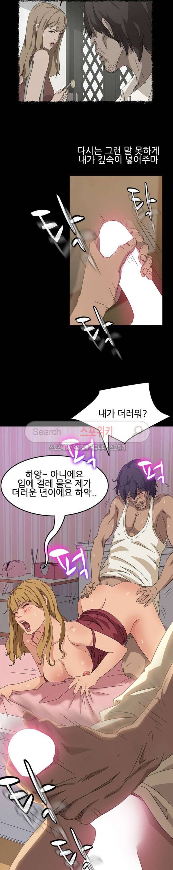 김씨 1화 5