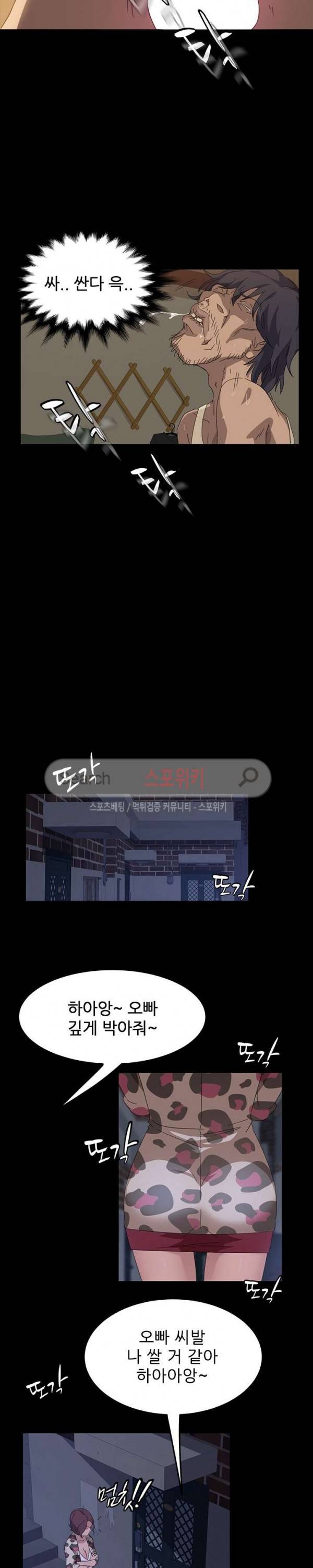 김씨 1화 6