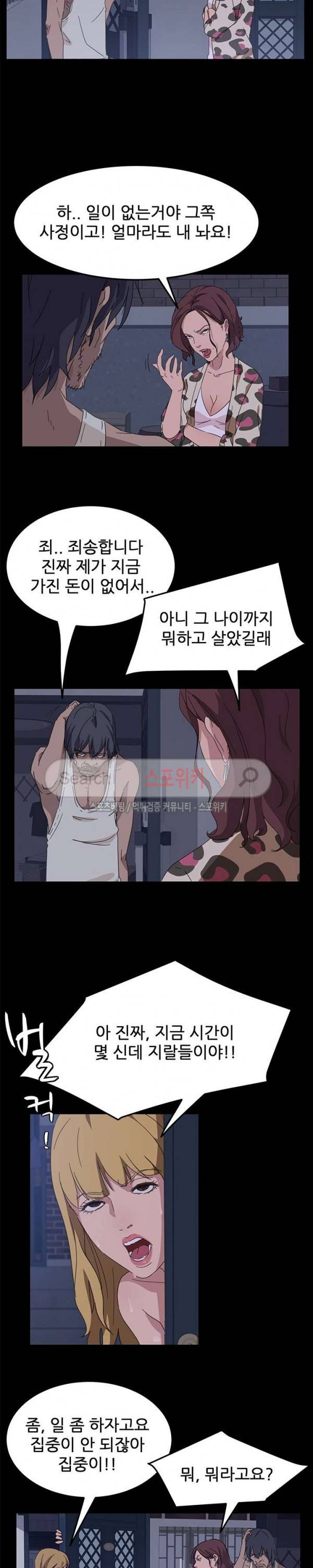 김씨 1화 10