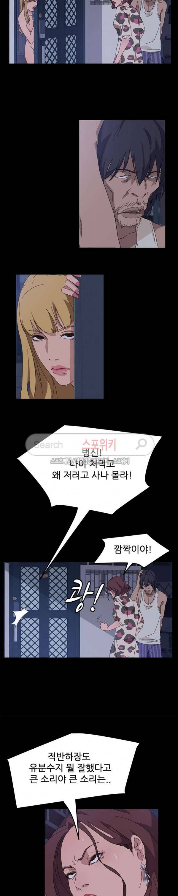 김씨 1화 11