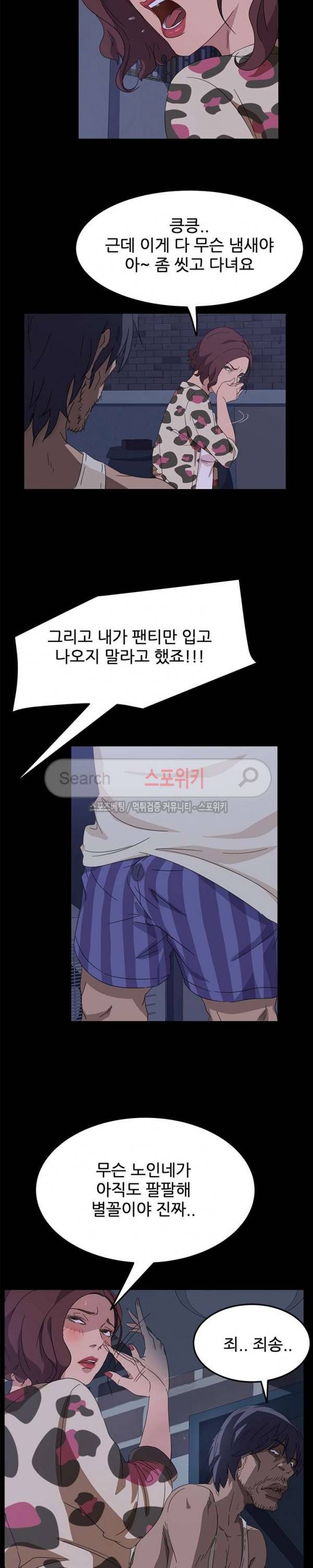 김씨 1화 12