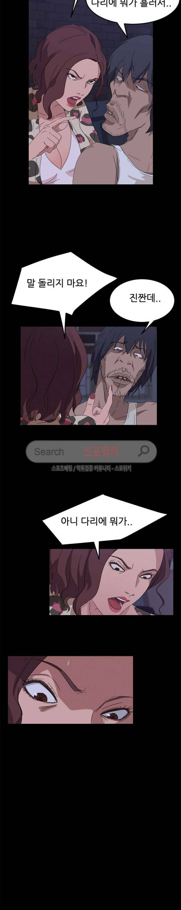 김씨 1화 14