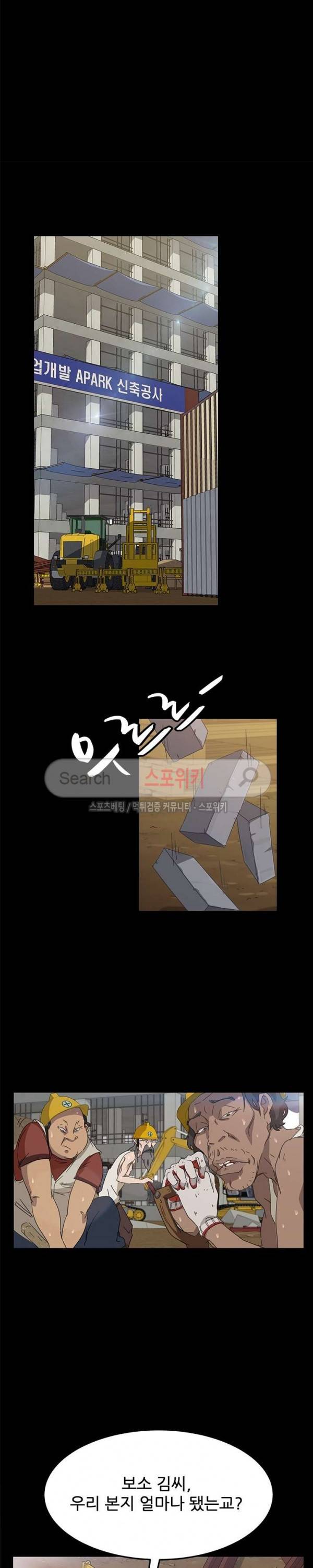김씨 1화 18