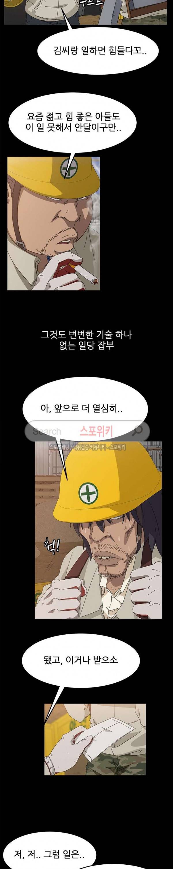 김씨 1화 20