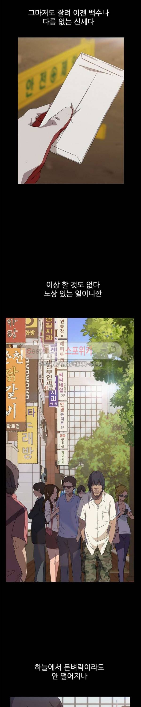 김씨 1화 22