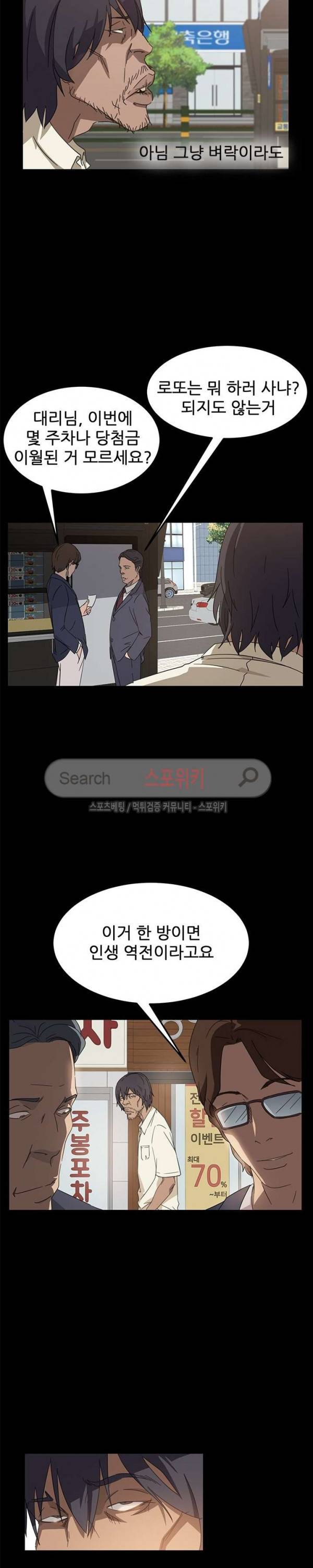 김씨 1화 23