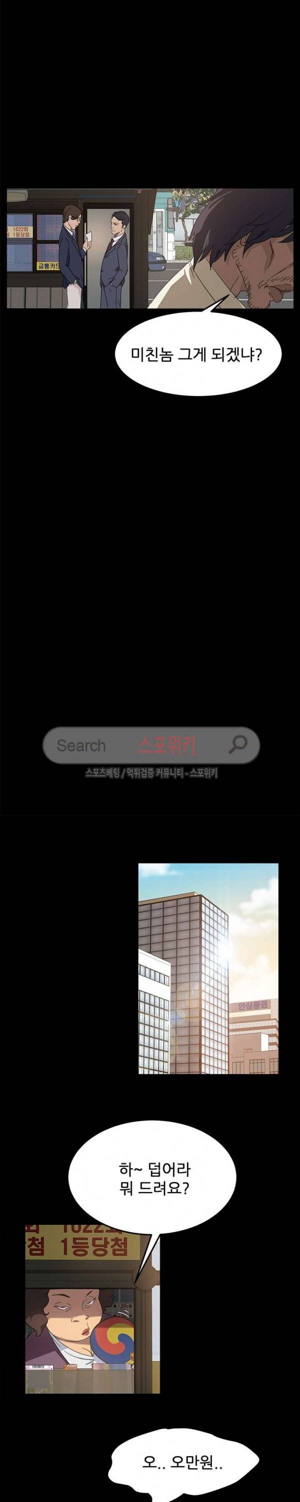 김씨 1화 24