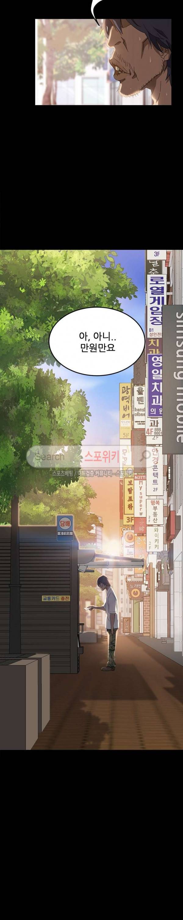 김씨 1화 25