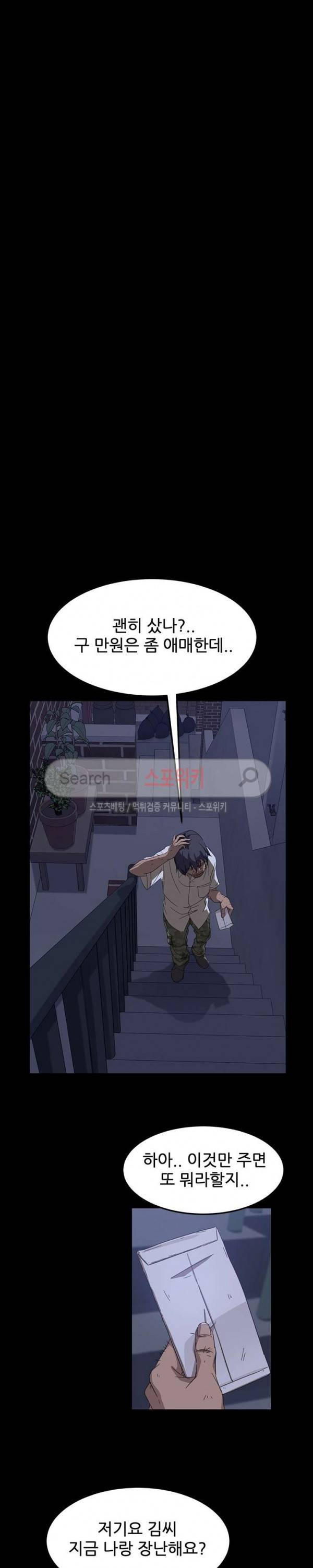 김씨 1화 26
