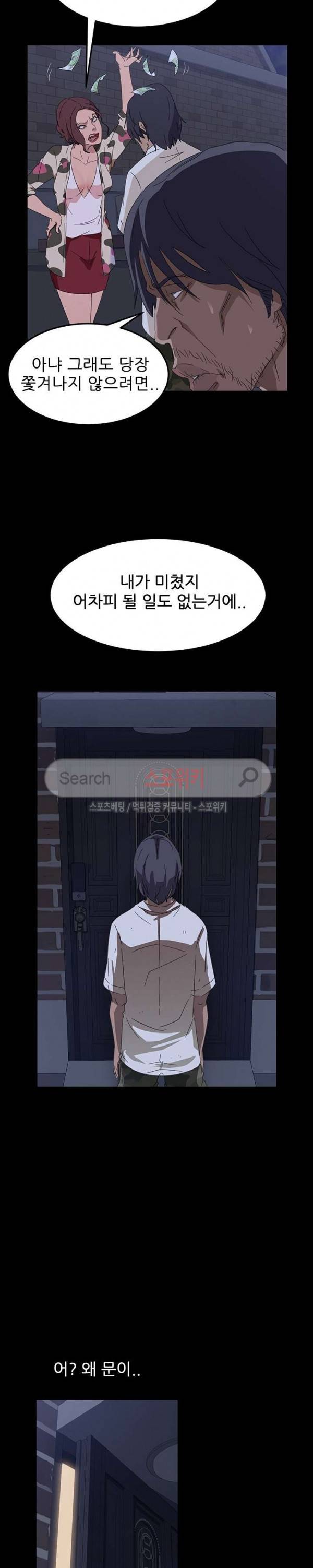 김씨 1화 27