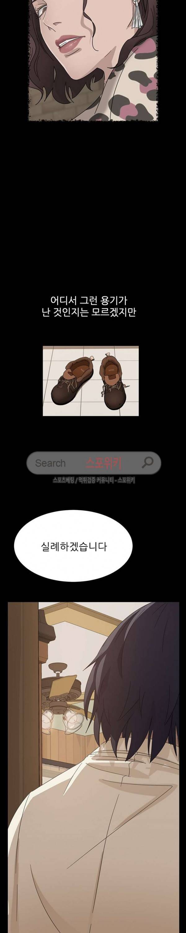 김씨 1화 29