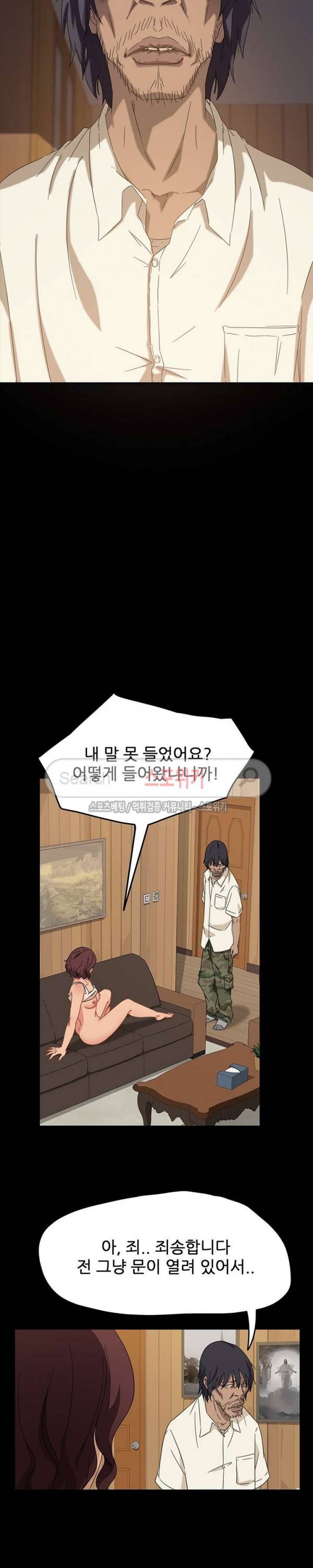 김씨 1화 33