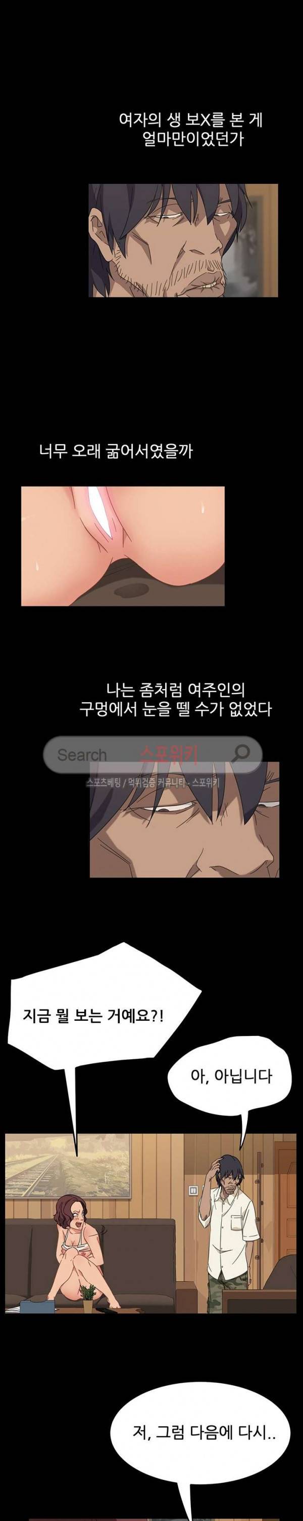 김씨 1화 34