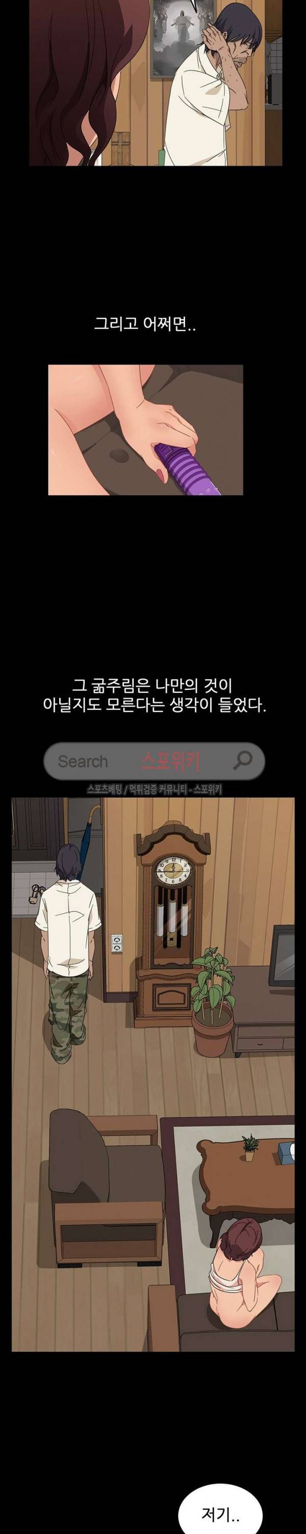 김씨 1화 35