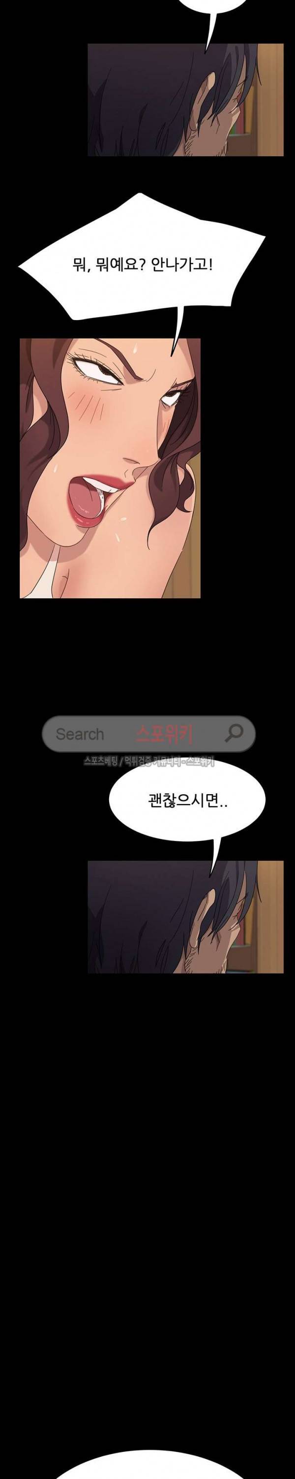 김씨 1화 36