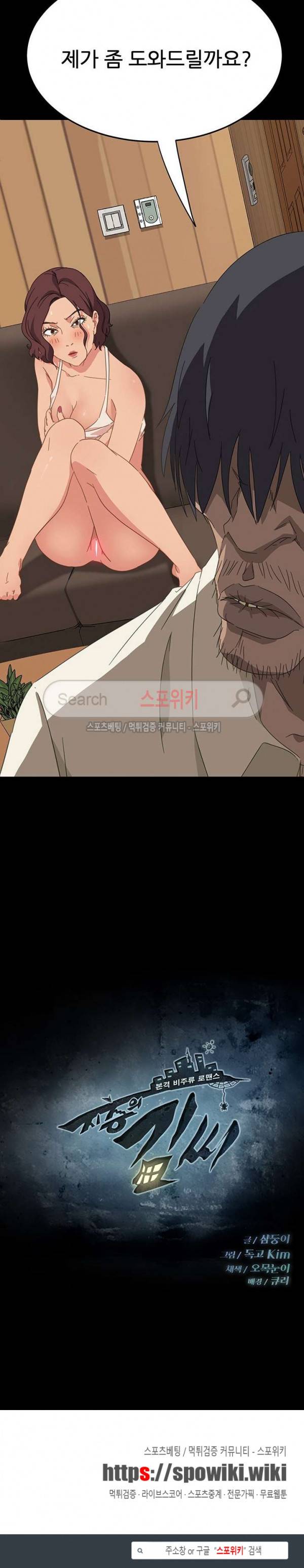 김씨 1화 37