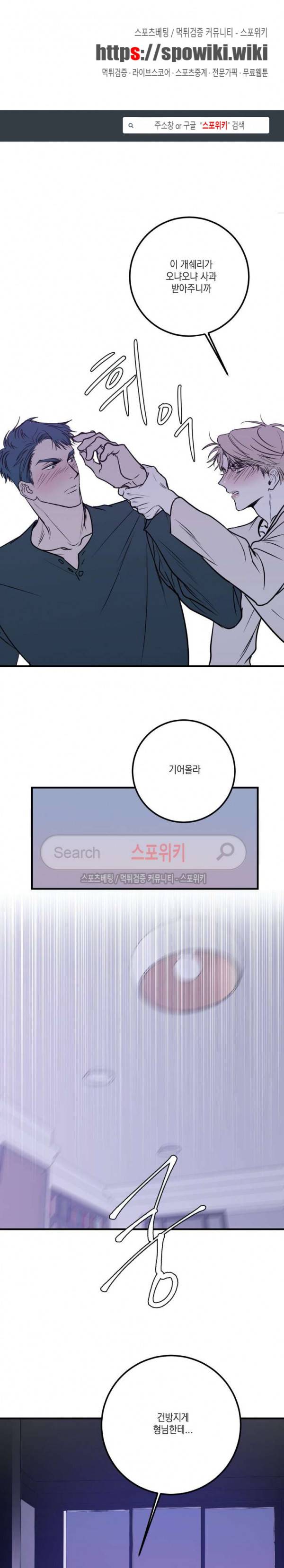 바디 컴플렉스 15화 1