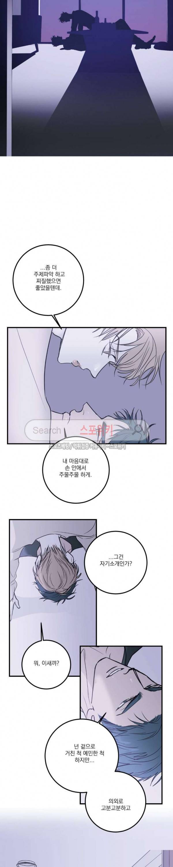 바디 컴플렉스 15화 2