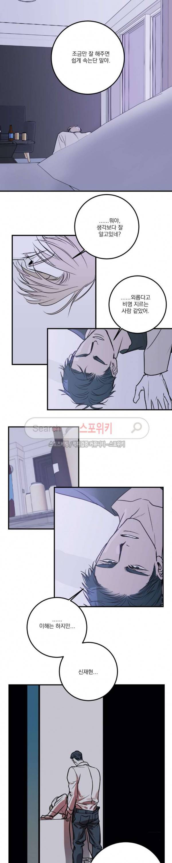 바디 컴플렉스 15화 3