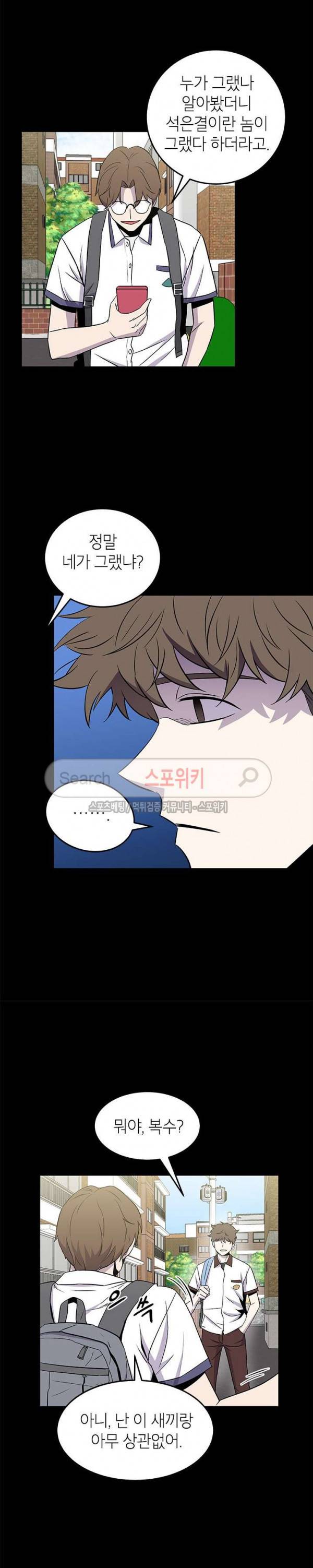 일진사냥 30화 3