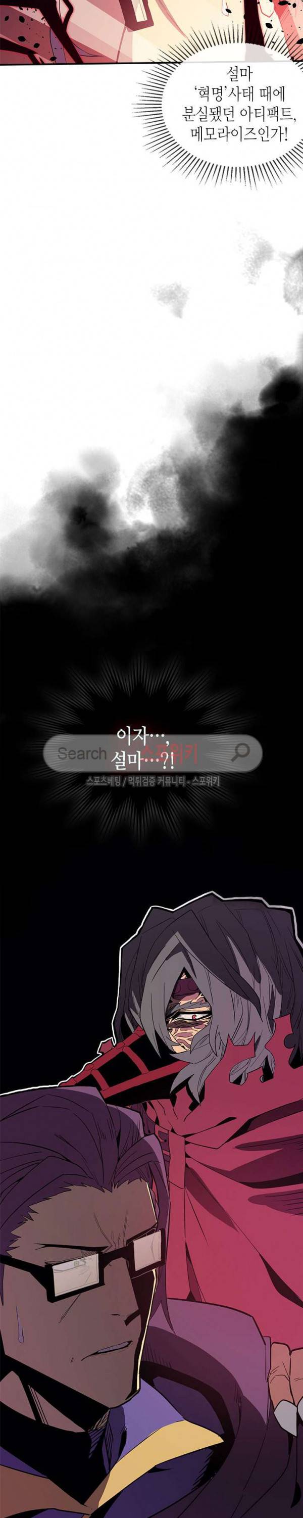 귀환자의 마법은 특별해야 합니다 81화 2