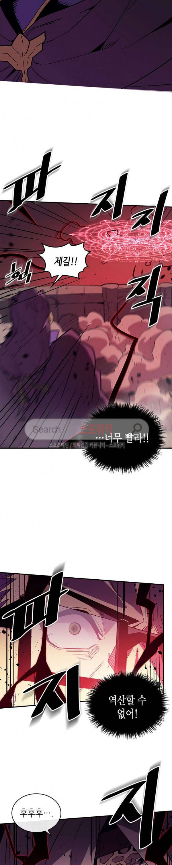 귀환자의 마법은 특별해야 합니다 81화 3