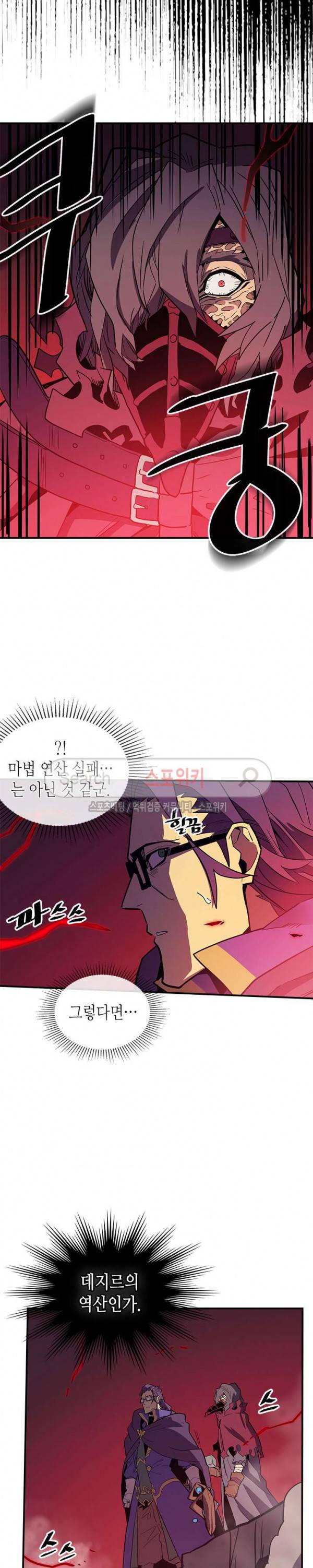 귀환자의 마법은 특별해야 합니다 81화 5