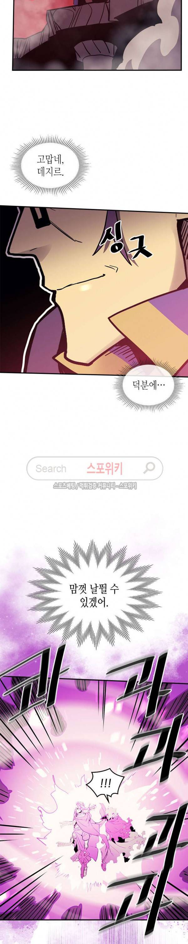 귀환자의 마법은 특별해야 합니다 81화 6