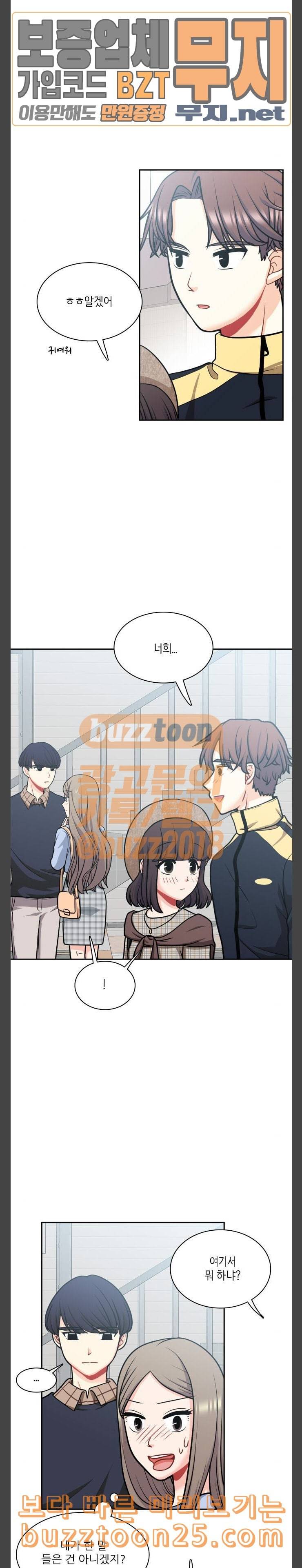 꽃 피는 날 98화 2