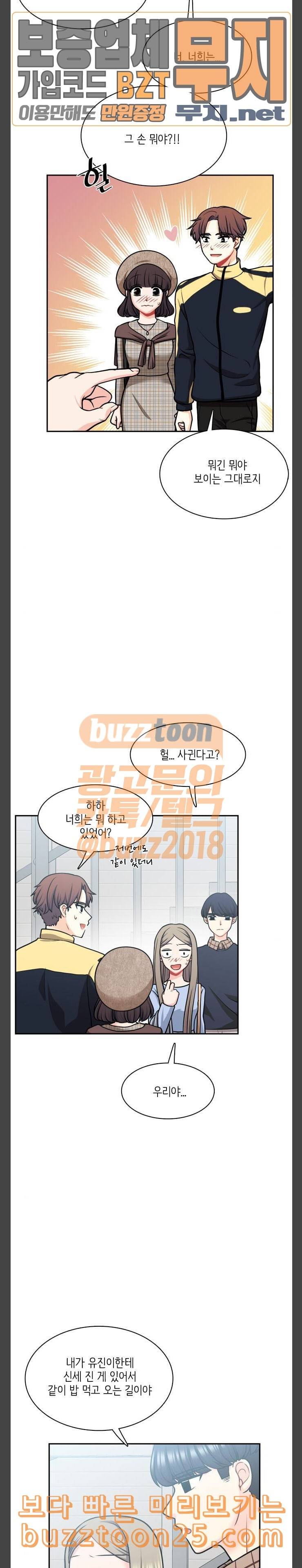 꽃 피는 날 98화 3