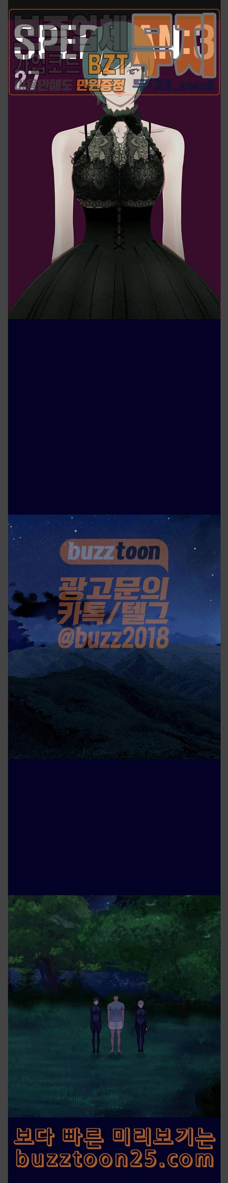 스퍼맨3 현자단의 역습 27화 1
