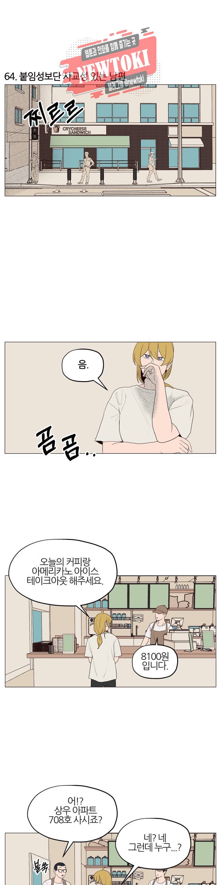 바른쀼생활 22화 2