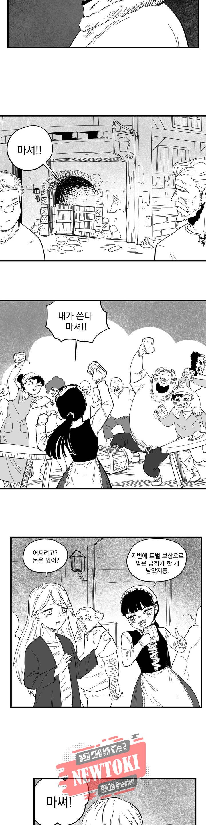 미앙 가문의 돼지 35화 4