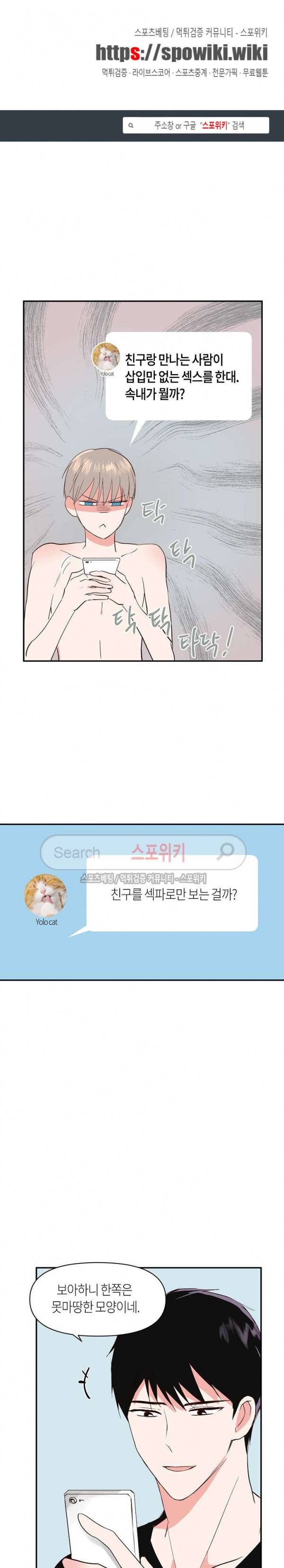 폴 인 러브 20화 1
