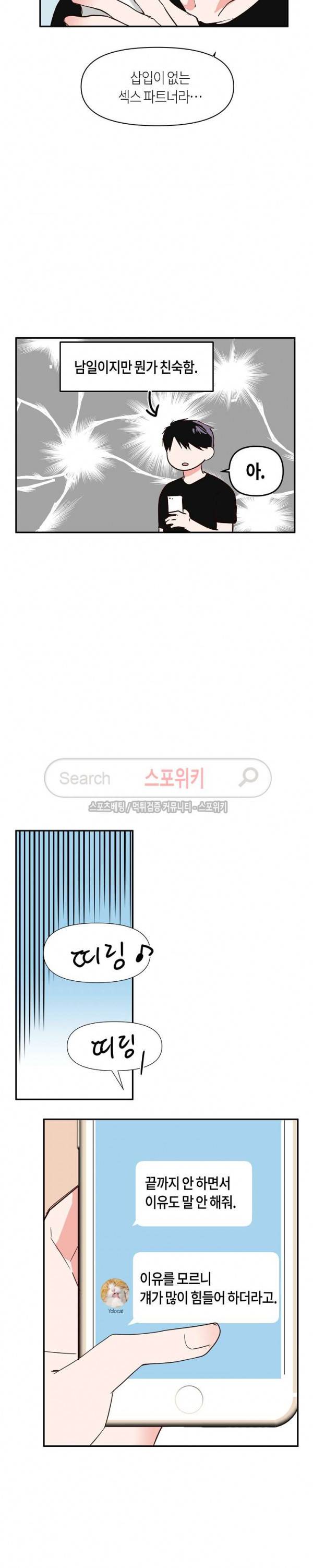 폴 인 러브 20화 2