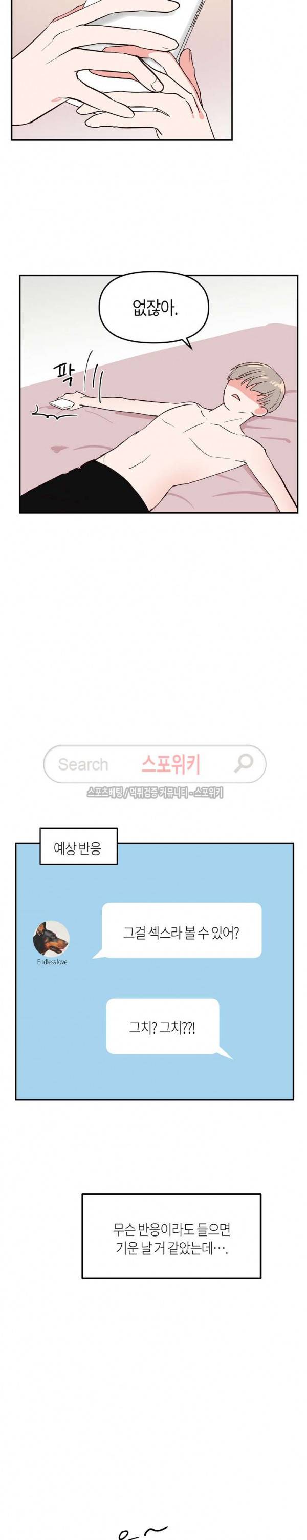 폴 인 러브 20화 5