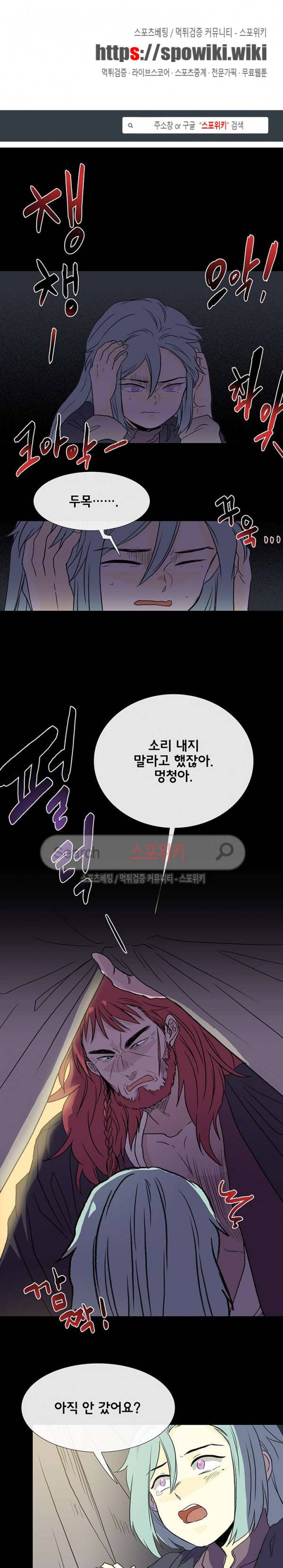 학사재생 119화 1