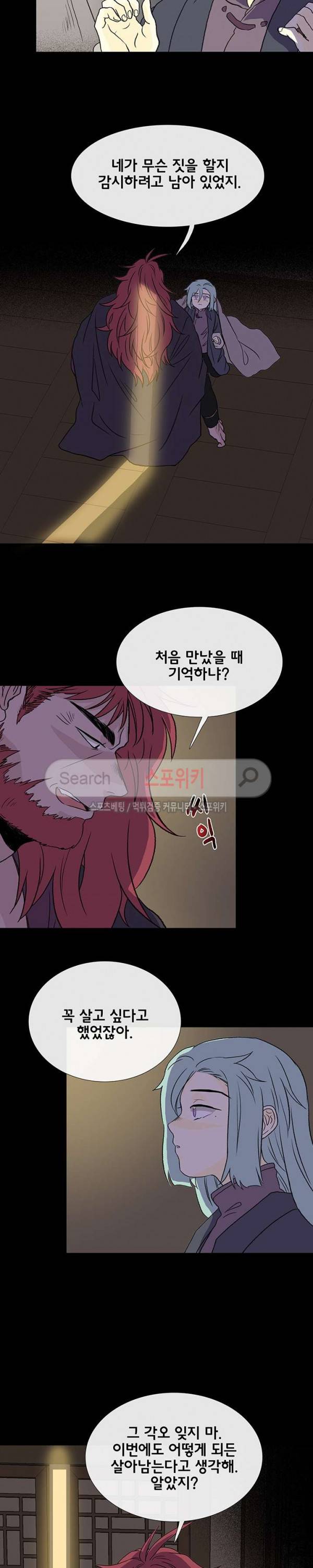 학사재생 119화 2