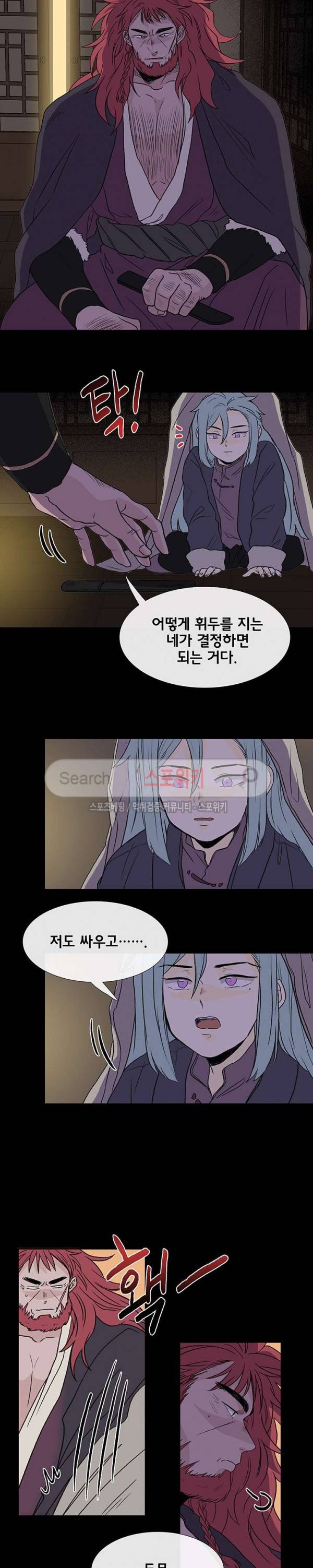학사재생 119화 3