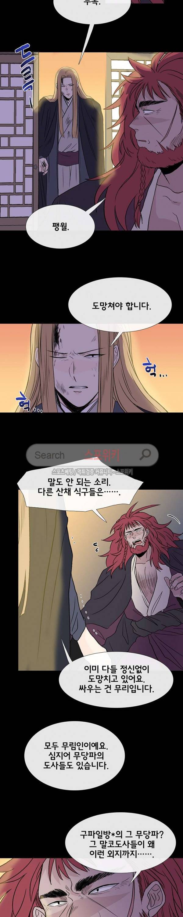 학사재생 119화 4