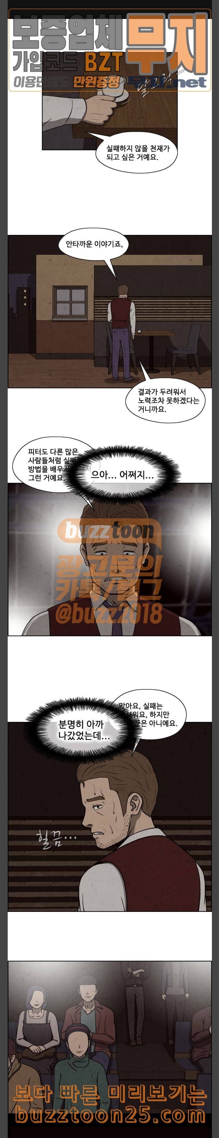 닥터 하운드 120화 연극 10 1