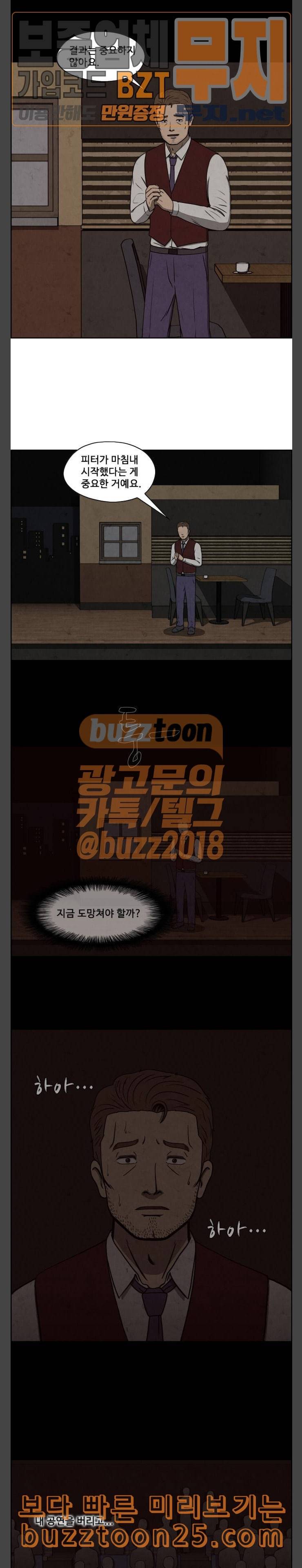 닥터 하운드 120화 연극 10 3
